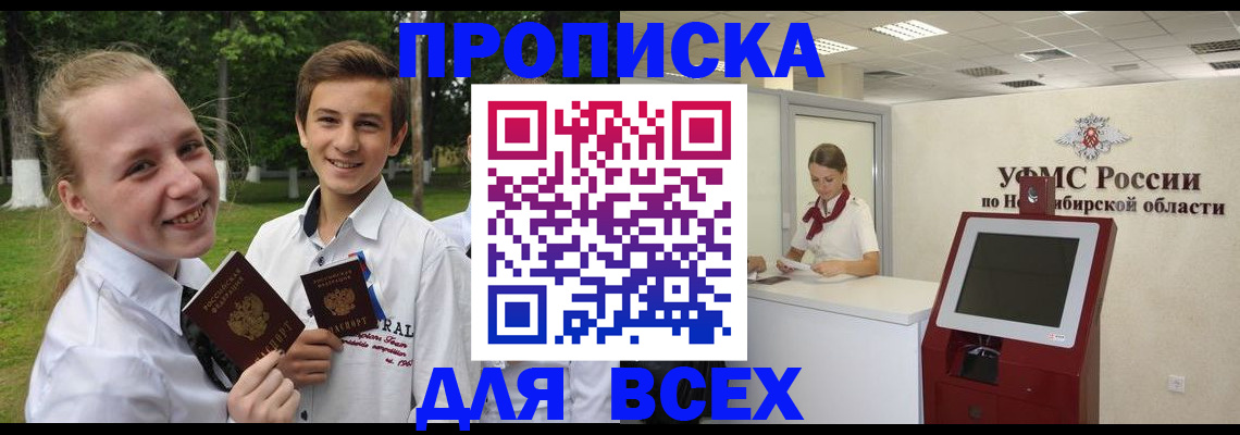 прописка поиск в Балтийске