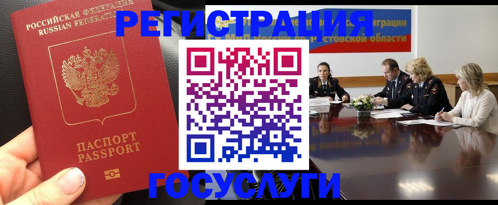 прописка в квартире в Балтийске