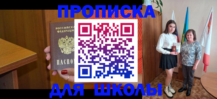 временная регистрация поиск в Балтийске